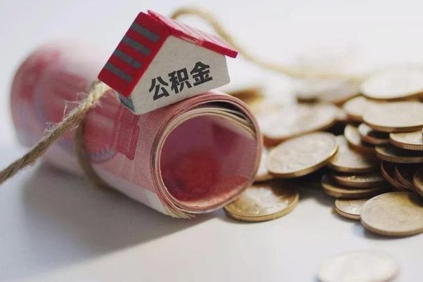 鄂尔多斯公积金提取中介（公积金提取中介手续费）